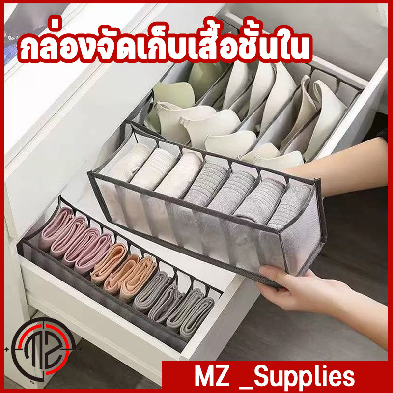กางเกงใน กล่องเก็บถุงเท้า กล่องเก็บชุดชั้นใน ที่เก็บเสื้อผ้า จัดระเบียบ ที่เก็บกางเกง ที่เก็บชุดชั้นใน​