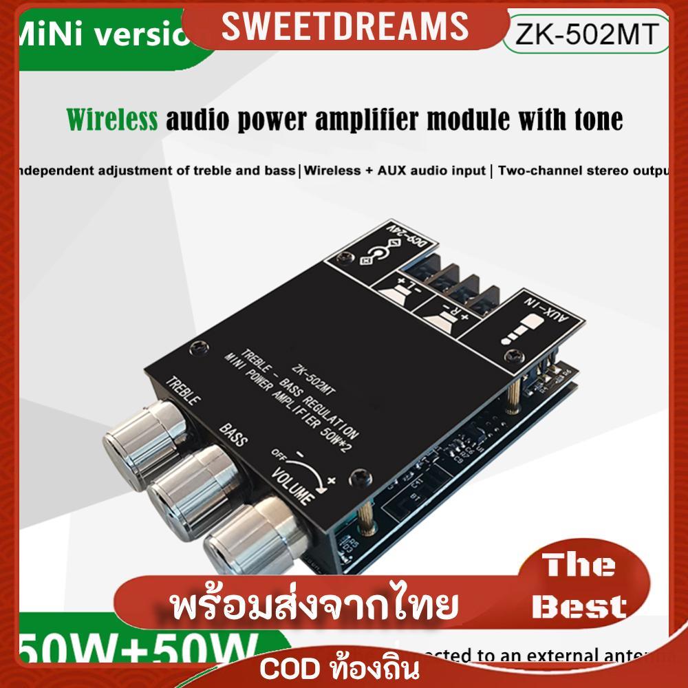 ZK-502MT 2x50W 2.0 Channel ซับวูฟเฟอร์เครื่องขยายเสียงโมดูลลําโพงสเตอริโอ