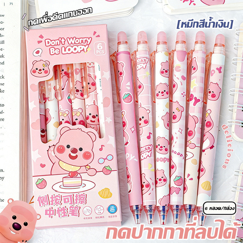 ❤ปากกาหมึกเจลลบได้ด้วยความร้อน Kapibala ปากกาหมึกสีน้ำเงินลบง่าย ปากกาคุณภาพสูงแบบกดปุ่ม ปากกาเจล