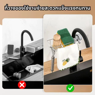 GOOD SWAN ชั้นวางอุปกรณ์ล้างจานแบบติดก๊อกน้ำ สำหรับใช้ในครัว