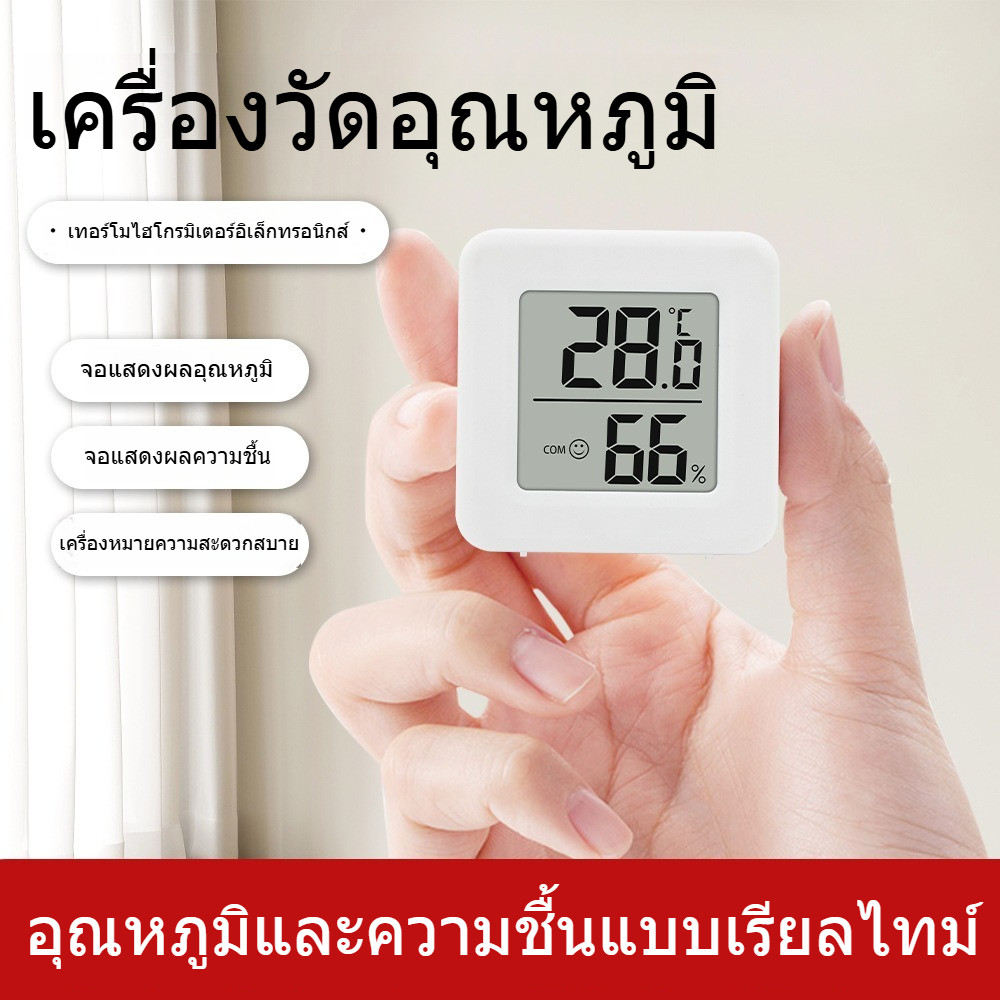 ดิจิตอลเครื่องวัดอุณหภูมิจอแอลซีดีเครื่องวัดความชื้นในที่ร่ม Mini อุณหภูมิ Sensor เครื่องวัดความชื้นเครื่องวัด
