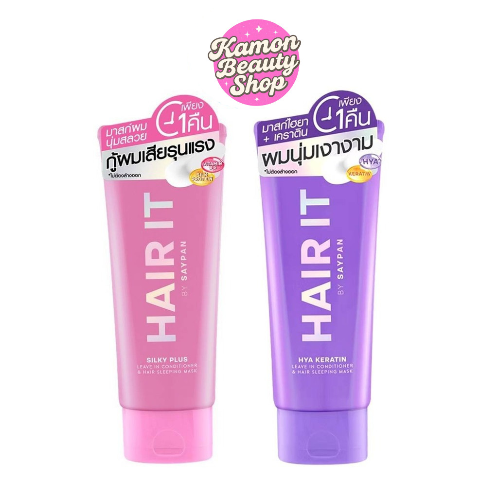 Hair It Leave In Conditioner & Hair Sleeping Mask 100g. ทรีตเมนต์บำรุงแบบไม่ต้องล้างออก by Saypan สายป่าน