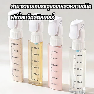 ✈️ ขวดบรรจุขวดสำหรับการเดินทาง 4-in-1 | แชมพูเจลอาบน้ำเครื่องสำอาง | ขวดพกพาสามารถขึ้นเครื่องได้