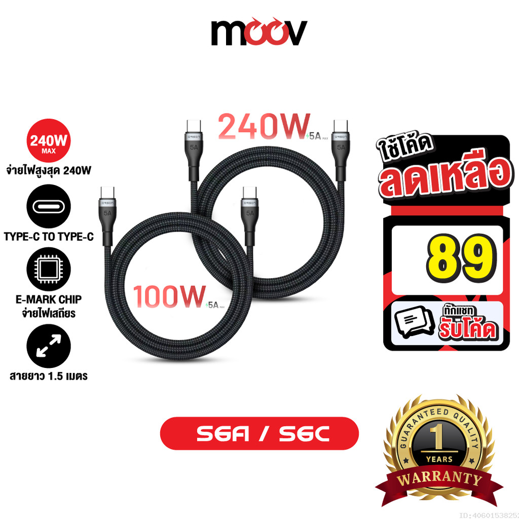 [89บ.โค้ดคุ้ม] Orsen by Eloop S6 สายชาร์จ Type C to C 5A 100W 240W Fast Charger PD สาย โน๊ตบุ๊ค Lapt
