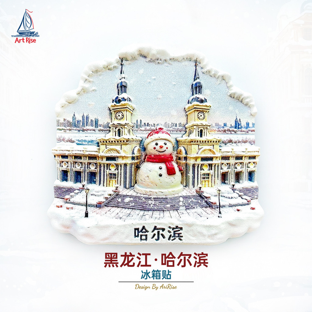 [Magnet]แม่เหล็กติดตู้เย็นดีไซน์สวย: ตุ๊กตาหิมะจากมหาวิหารเซนต์โซเฟีย เมืองฮาร์บิน มณฑลเฮยหลงเจียง ประเทศจีน