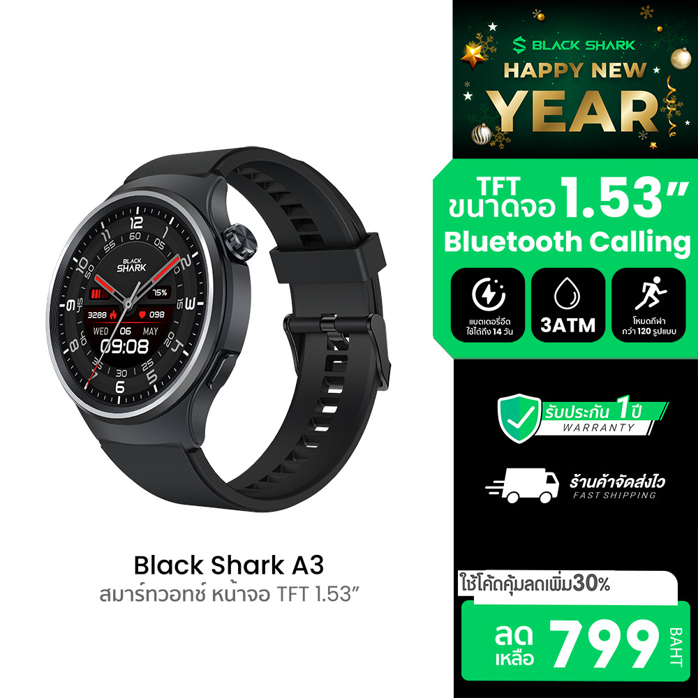 Black Shark A3 စမတ်ဝတ်ချ် 1.53 လက်မ ဖုန်းခေါ်ဆို/ပြောနိုင် သေးသွယ်တဲ့ဘေးဘောင် လှပပရီမီယံ 1Y အာမခံ (799 လျှော့)