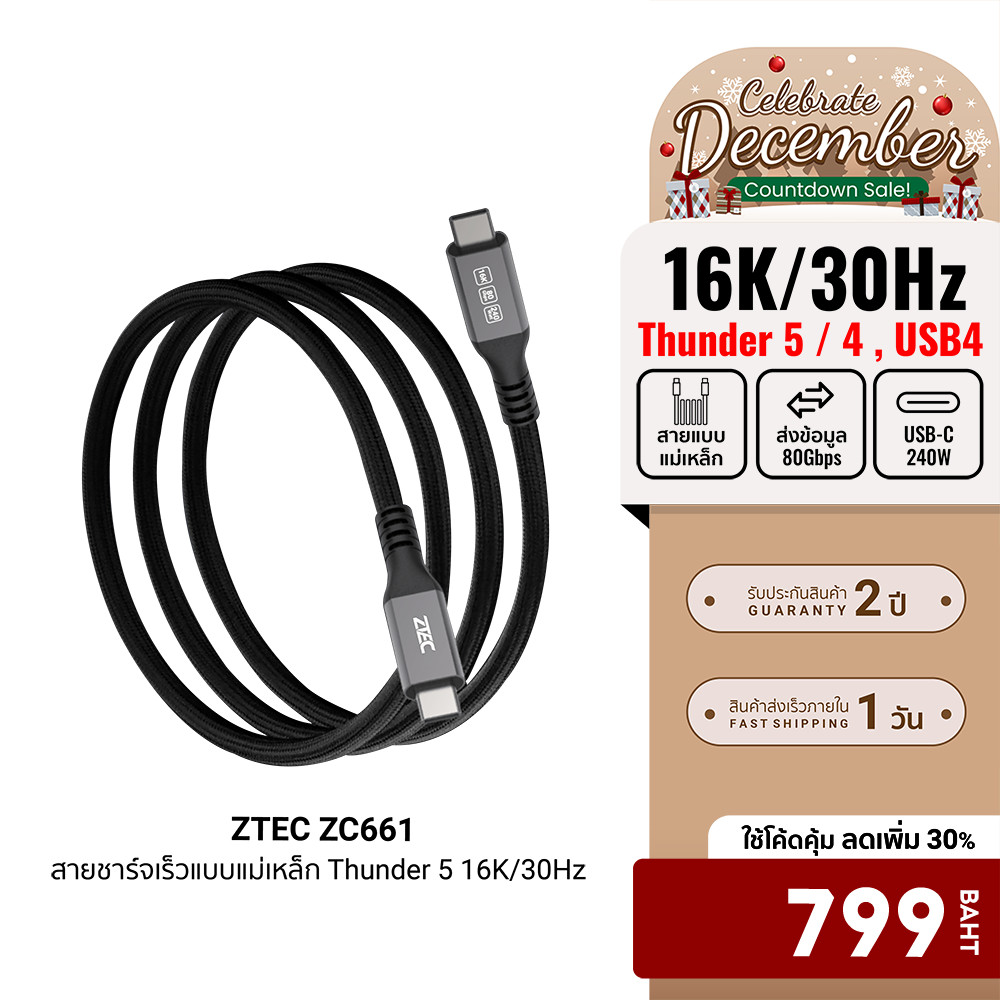 [ลดเหลือ 799] ZTEC ZC661 สายชาร์จเร็วแบบแม่เหล็ก 240W USB-C to USB-C Thunder 5,USB 4 รองรับเชื่อมต่อ