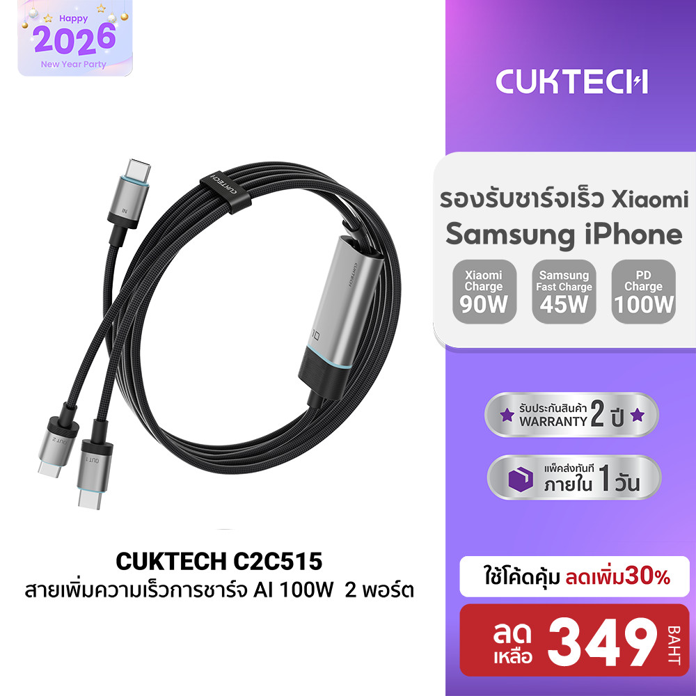 [ลดเหลือ 349] CUKTECH C2C515 Ai Charging สายชาร์จ 100W /CMC610 /CMC615 เทคโนโลยีชาร์จเร็ว PD3.0 PPS 