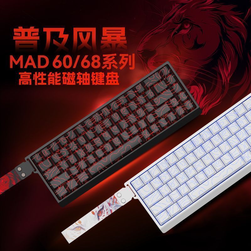 Mega Lion MAD 60/68 HE Gaming Magnetic Axis Keyboard 68Pro Full Key Hot Swap Key Gaming Keyboard S