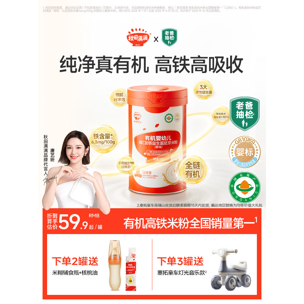 Akita Full Baby High-Iron Rice Noodles Rice Paste Infant Rice Noodles อาหารเสริมสําหรับเด็ก