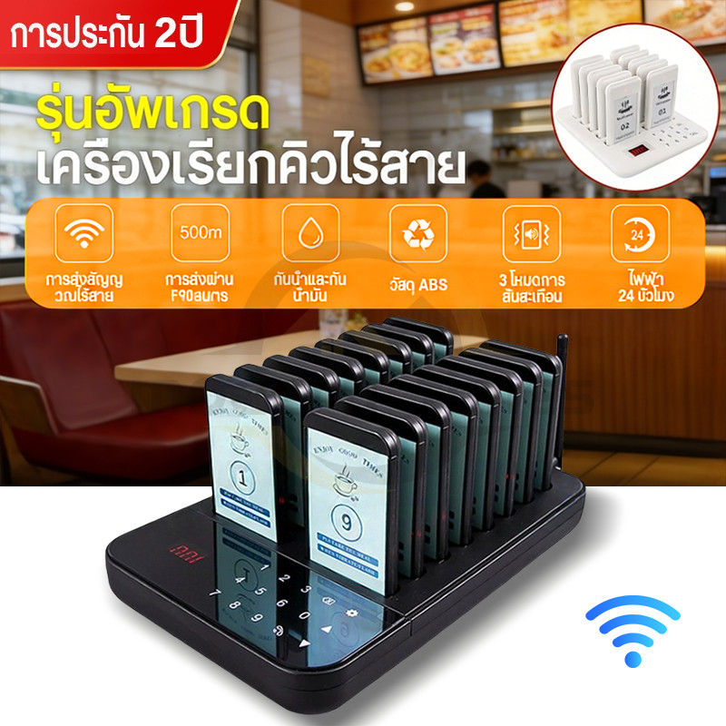 ขายดี เครื่องเรียกคิวไร้สาย10-20คิว สัญญาณมั่นคง 500เมตร เพจเจอร์ ระบบเรียกคิวร้านอาหาร คาเฟ่ เครื่องเรียกคิวD