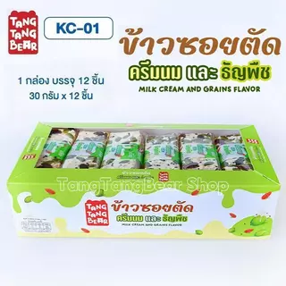 ข้าวซอยตัด (1กล่อง 12ชิ้น) หลายรสชาติ ราคาถูก เป็นที่นิยมมาก เหมาะสำหรับเป็นของขวัญ