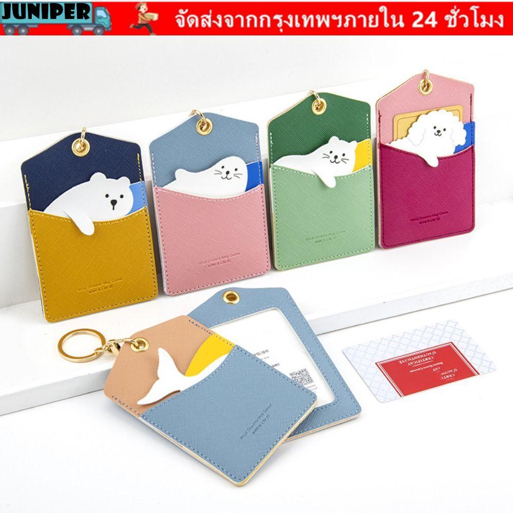 JUNIPER พวงกุญแจการ์ดทํางานน่ารัก ID ฝาครอบป้องกันพวงกุญแจแพคเกจ Key Holders