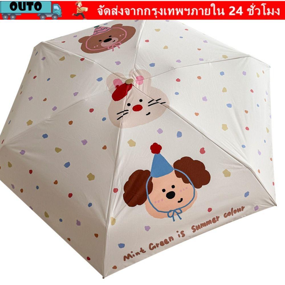 ร่มกันแดดแบบพกพา มินิขนาดเล็ก ดีไซน์ลายสัตว์ ป้องกันรังสี UV สำหรับใช้กลางแจ้ง