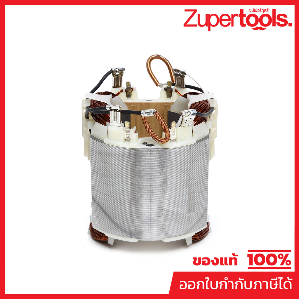 MAKITA มากีต้า MFLW1400 อะไหล่ฟิลคอยล์ LW1400, LW1401 FIELD ASS'Y 220V FOR LW1400 Code 593908-0