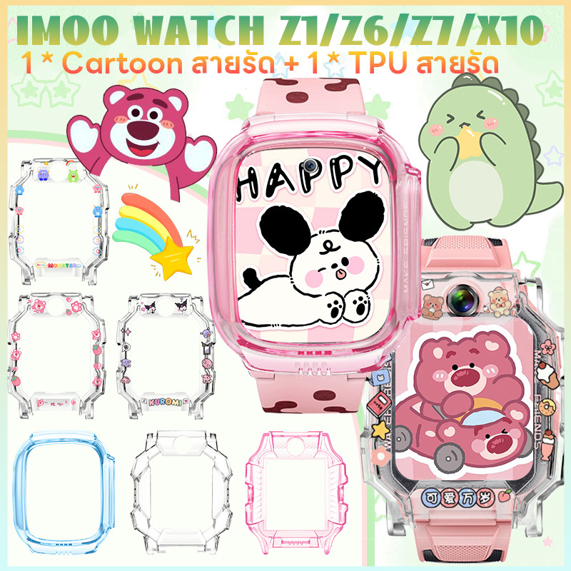 🔥2PCS Case imoo เคสใส z1 z6 z7🔥/ imoo น่ารักพิมพ์ เคสกันรอยนาฬิกา imoo z1 z6 z7/🔥 กันรอยขีดข่วน เคส 