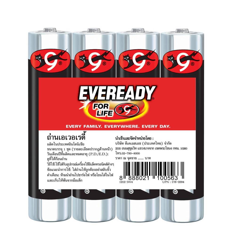 ถ่าน Eveready Black Super Heavy Duty AAA แพ็กหุ้มฟิล์ม 4 ก้อน EVEREADY BLACK SHD 1212 SW4 (AAA)