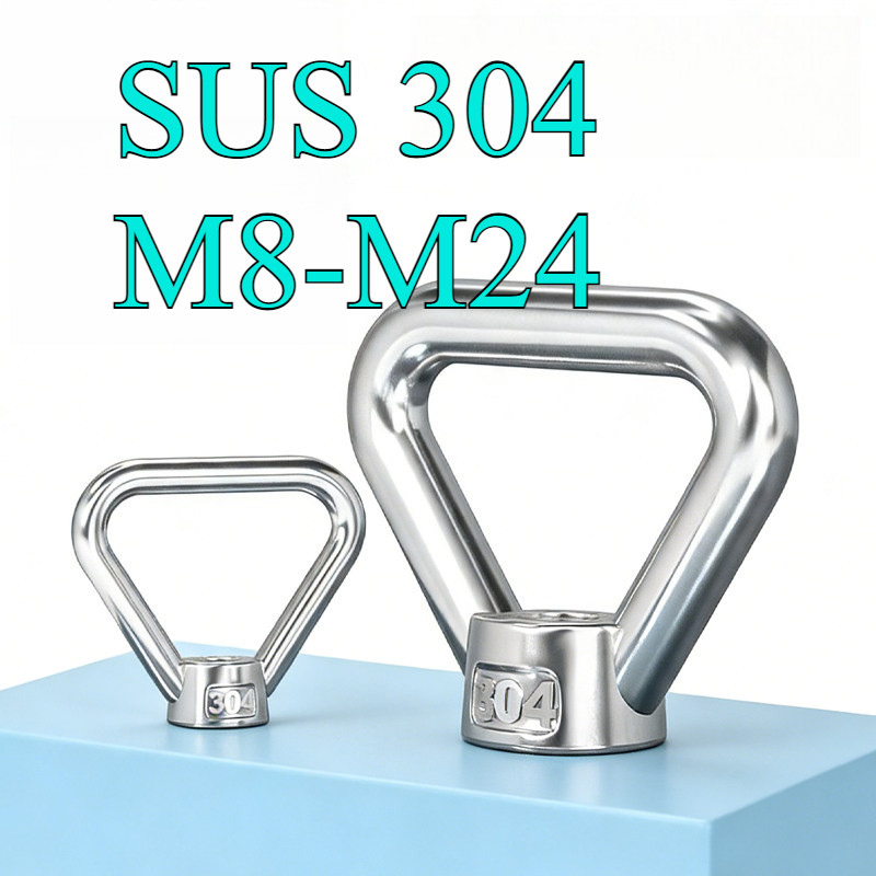 304 น็อตแหวนสแตนเลส น็อตแหวนสามเหลี่ยม น็อตสี่เหลี่ยมคางหมู M8-M24 JYD-ZZ