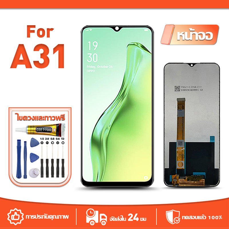 หน้าจอ LCD Display จอ ใช้กับ OPPO A31 หน้าจอ LCD สําหรับ oppo A31 CPH2015 CPH2073 จอแสดงผลชิ้นส่วนมื
