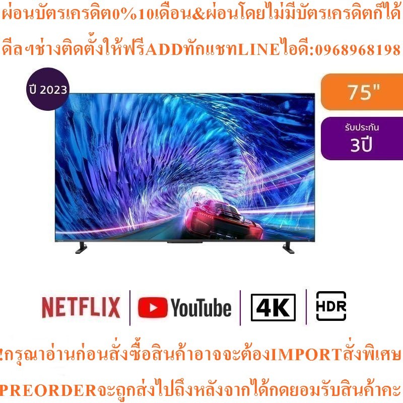 TOSHIBAทีวี75Z670MPสมาร์ท75นิ้ว4K VIDAA UHD LEDรุ่น75Z670MPสินค้าใหม่ต้องสั่งเบิกจากศูนย์แท้100%PREO
