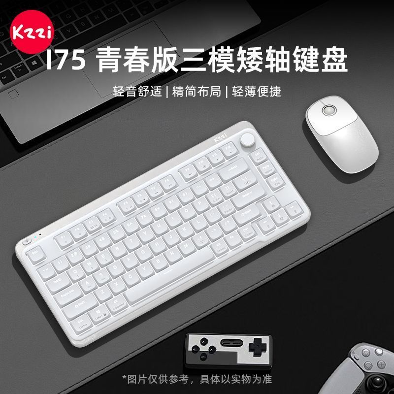 Shaodong City Bingbang Commercial Co., Ltd. KZZI KZZI I75 Youth Edition คีย์บอร์ดแบบกลไกสามโหมดบลูทู