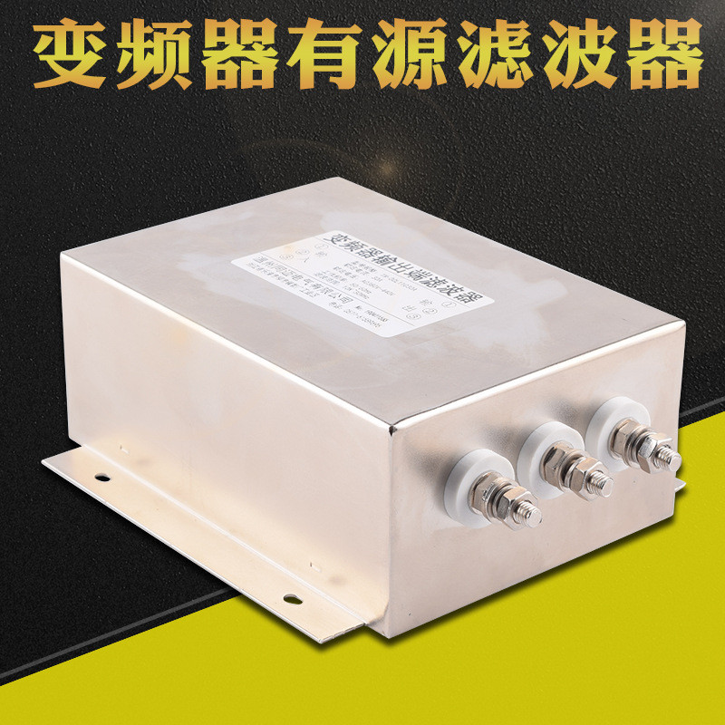 อินเวอร์เตอร์ Power Filter 37KW Outlet Filter Servo DC Filter EMI Purification Power 100A