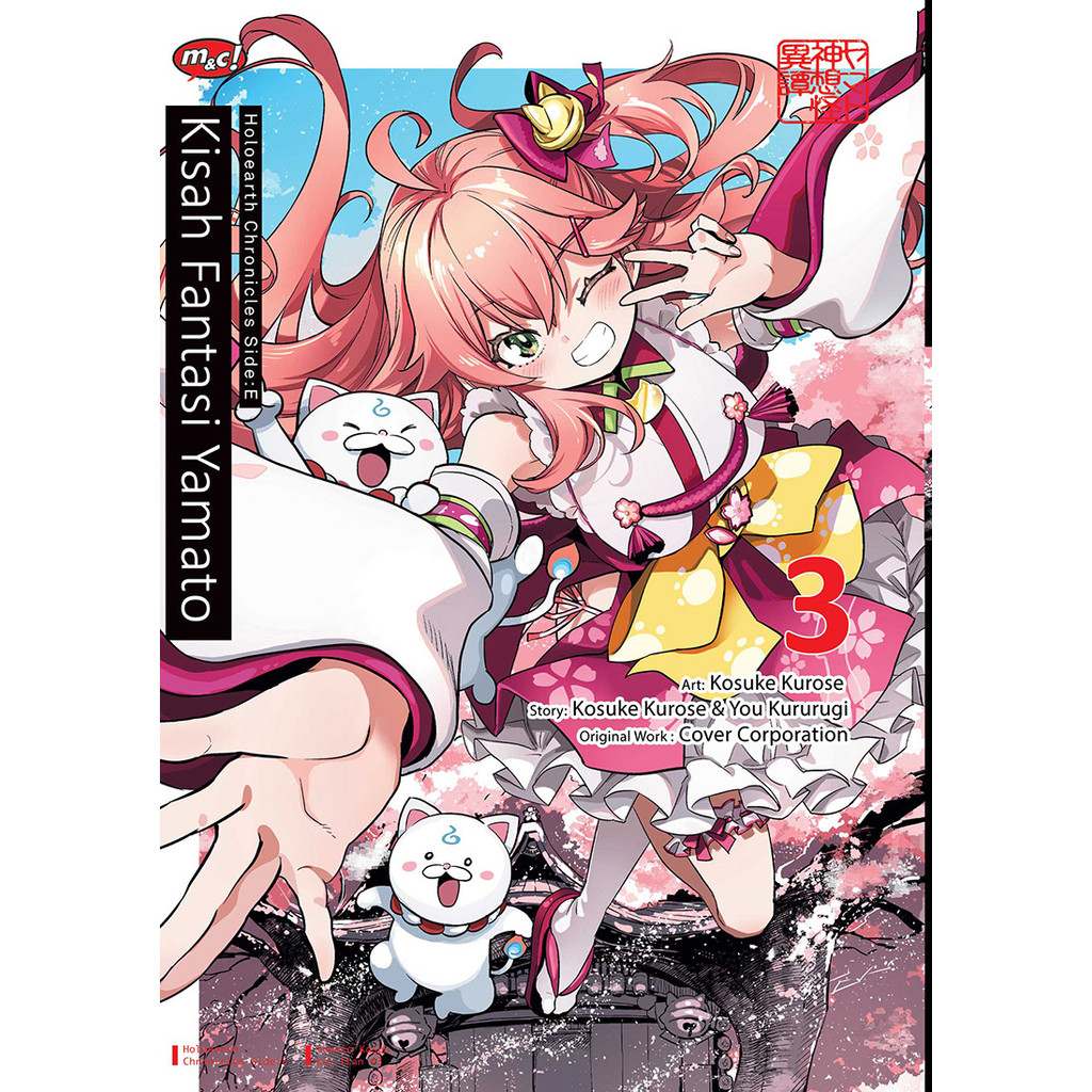 TK88 HOLOEARTH CHRONICLES SIDE:E COMIC FANTASY STORY YAMATO 03 - "KOSUKE KUROSE / YO KURURUGI / ฝาคร