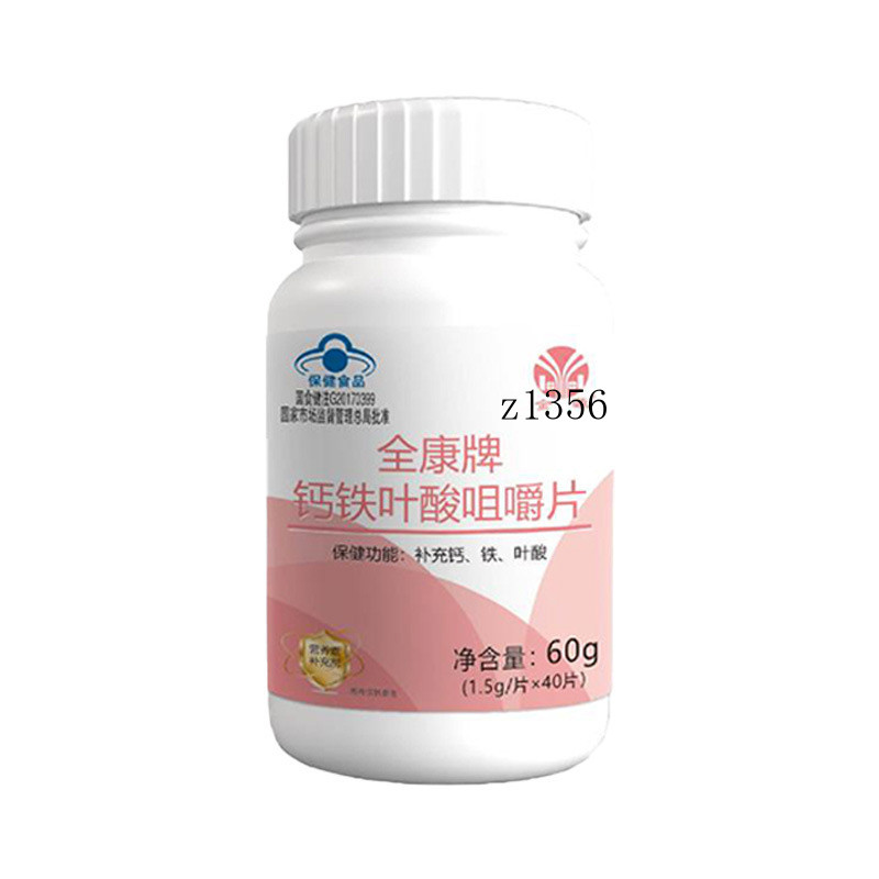 Jinyuan Quankang ยี่ห้อแคลเซียมเหล็ก Folic Acid Chewable Tablets อาหารเสริมวิตามินรวมพร้อมสต็อกหมวกส