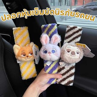 ปลอกหุ้มเข็มขัดนิรภัยรถยนต์รูปกระต่ายและจิ้งจอกน่ารัก ลายการ์ตูนน่ารัก สำหรับเด็กและครอบครัว ของตกแต่งรถเด็ก