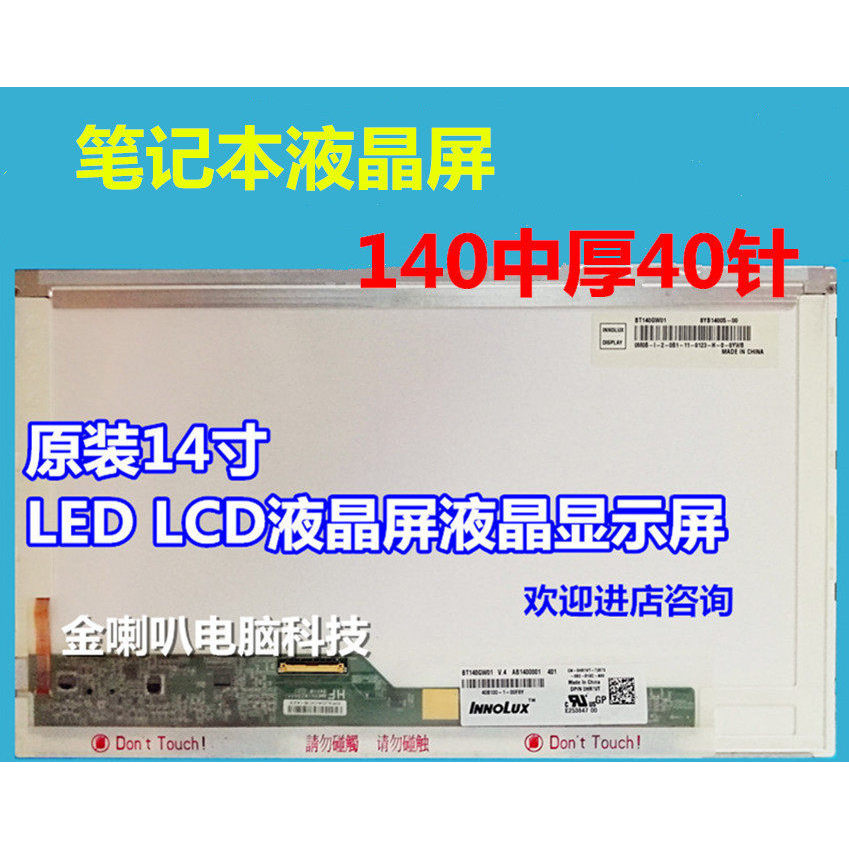Dell 14R Lenovo 47 ซม.N4110 N4010 N4030 N4050 หน้าจอแสดงผล LCD โน้ตบุ๊ค
