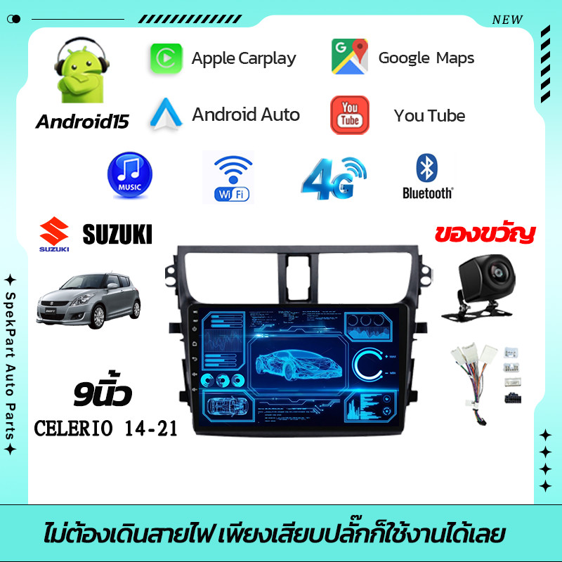 NEW จอแอนดรอย 9นิ้ว รวมรุ่น CELERIO 14-21 Android WIFIและ4G/carplay/IPS/GPS/FM