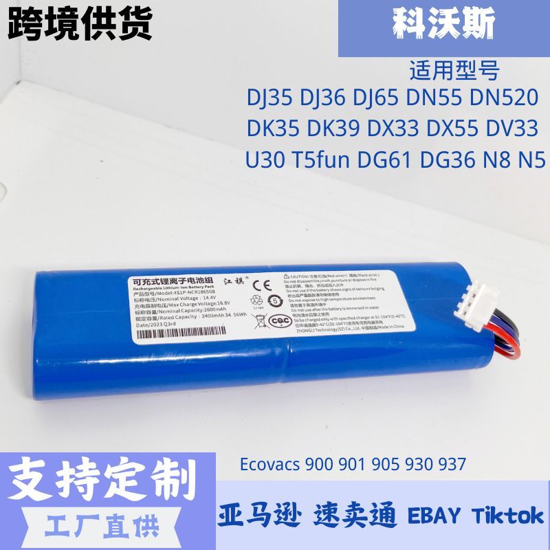 Kowals หุ่นยนต์กวาด DJ65 U30 T5fun DX55 DG61 DN520 รุ่นพิเศษ 16.84.2D