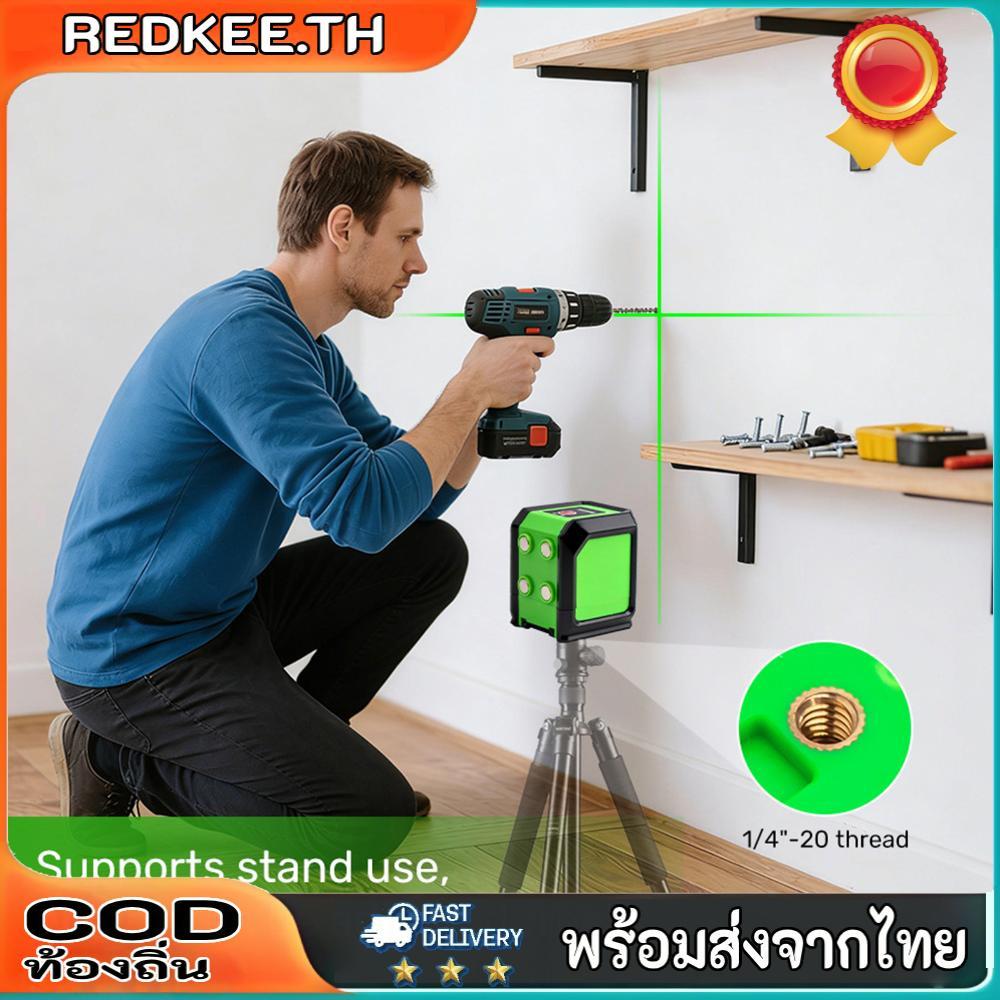 Lazer Leveler Tool 2 Lines Self Leveling Lazer Leveling (ไม่รวมถาด)