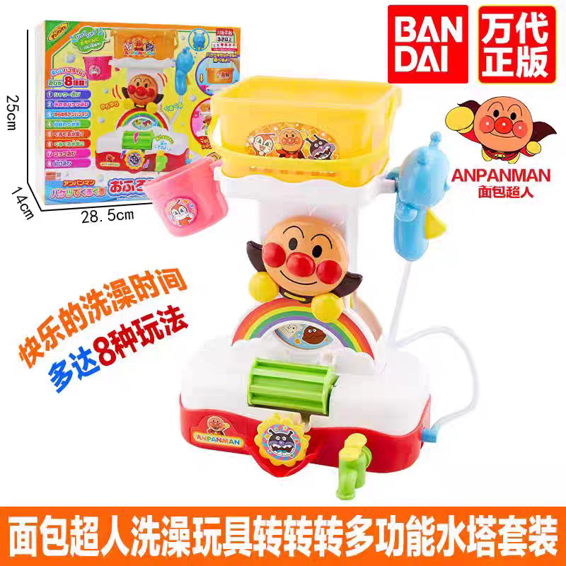Anpanman Spinning Multi-Function Water Tower Set Baby Fun Shower Water Absorption Bath Toy