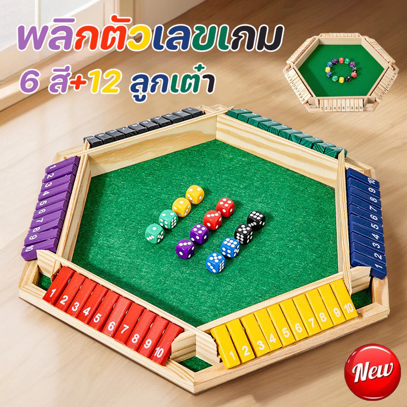 พลิกตัวเลขเกม 6 สี+12 ลูกเต๋า สําหรับผู้เล่น 6 คน เกมกระดานลูกเต๋าที่สนุกและน่าตื่นเต้น