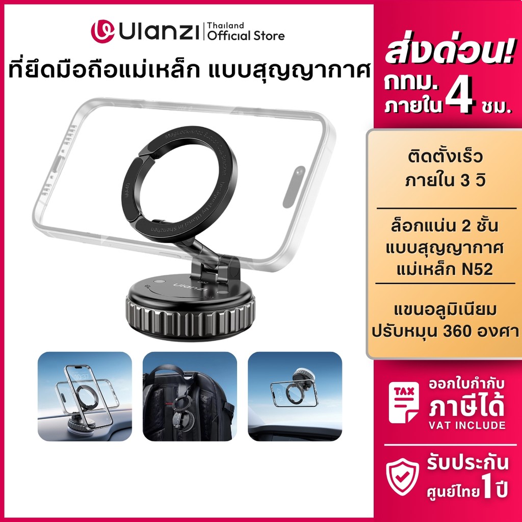 Ulanzi MA40 ที่ยึดมือถือ ขาตั้งมือถือ แม่เหล็ก แบบดูดสุญญากาศ ติดรถยนต์ กระจก โต๊ะ สำหรับถ่าย Vlog