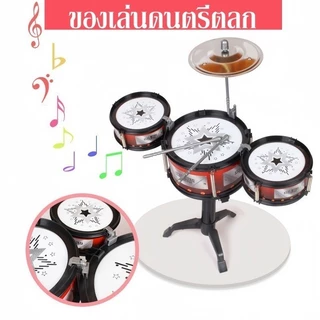 กลองชุดเด็กสมจริง กลองของเล่น กลองชุดของเล่น กลอง กลองชุด กล่องใหญ่5ใบ กลองชุดใหญ่5ใบ กลองชุดเด็ก 5 ใบ พร้อมเก้าอี้นั่ง