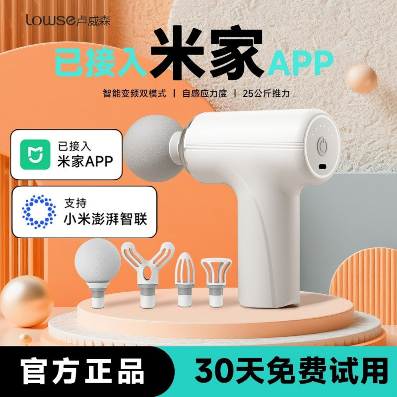 APP เครื่องนวดเชื่อมโยงหน้ากากคอมืออาชีพขนาดเล็ก