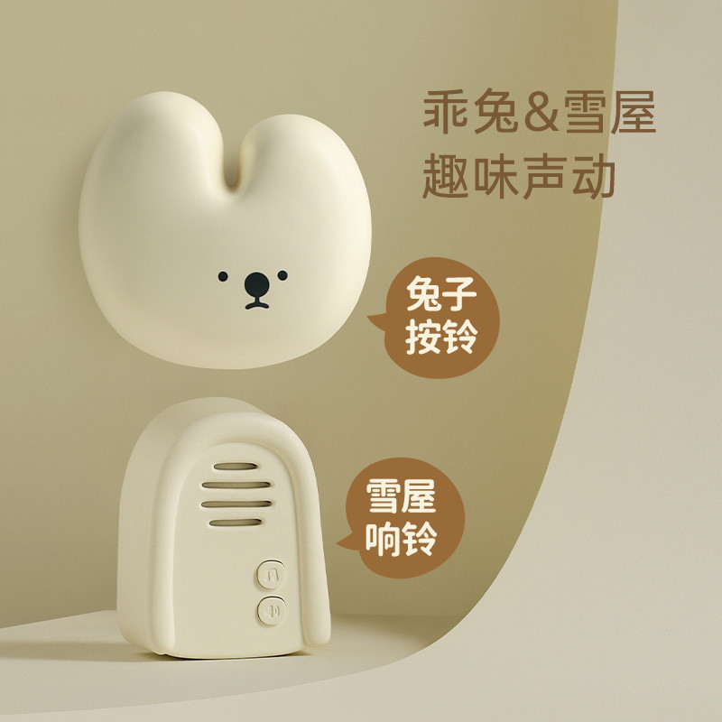 MUID Cute rabbit doorbell for home use, wireless, pleasant sound, long-distance elderly entry remind