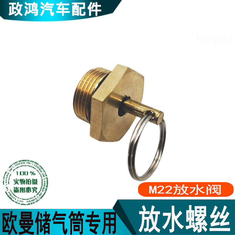 Futian Oman GTL Air Storage Tube วาล์วท่อระบายน้ําอัตโนมัติ EST กระบอก ETX ถังแก๊สท่อระบายน้ําวาล์วส