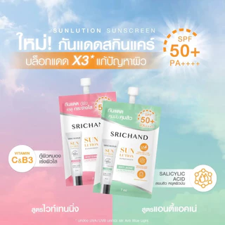 Srichand Sunlution Skin Sunscreen SPF50+ ศรีจันทร์ ซันโซลูชั่น กันแดด [1 ซอง] [7 มล.]