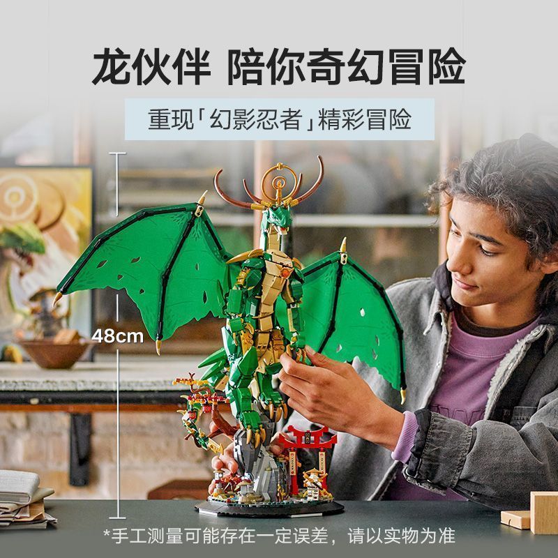สินค้าใหม่ที่เข้ากันได้ Lego Phantom Ninja Guardian Dragon 71847 ประกอบอาคารบล็อกของเล่นเด็กของขวัญ 