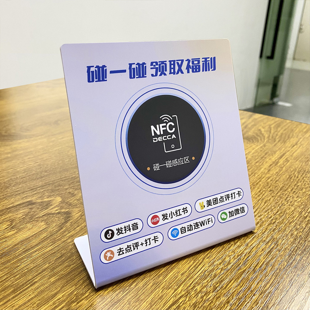 Spot Goods#Fixed Just touch it nfc Touch the sign to activate NFC Alipay and WeChat Pay for touch-an