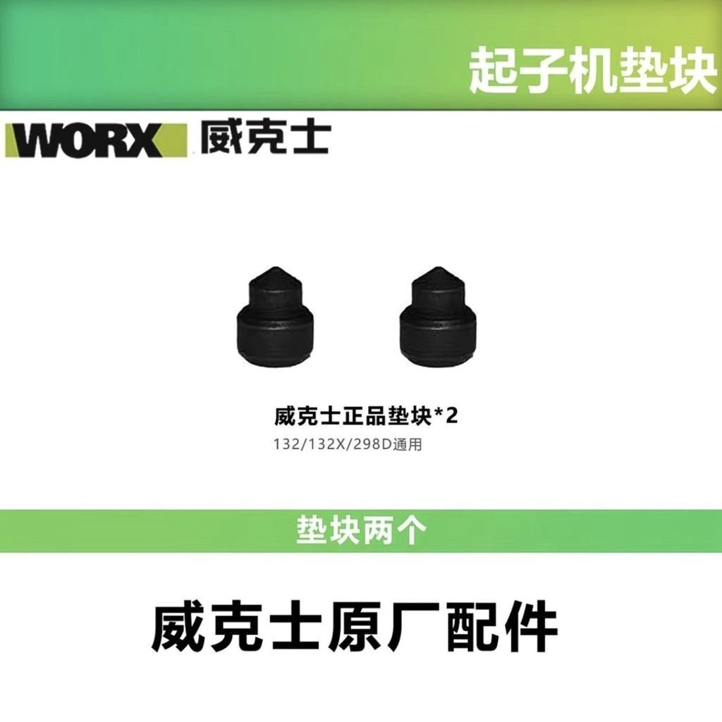 WORX [WORX] WU132x/132/138/298D ปะเก็นไขควงส่วนประกอบ Universal Type Wicks การกําหนดค่า