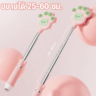 COD ไม้เกาหลัง ทรงลูกแมวน่ารัก ปรับสั้นยาว ยืดหดได้ แข็งแรงทนทาน เหมือนมีคนเกาให้ พกพาได้