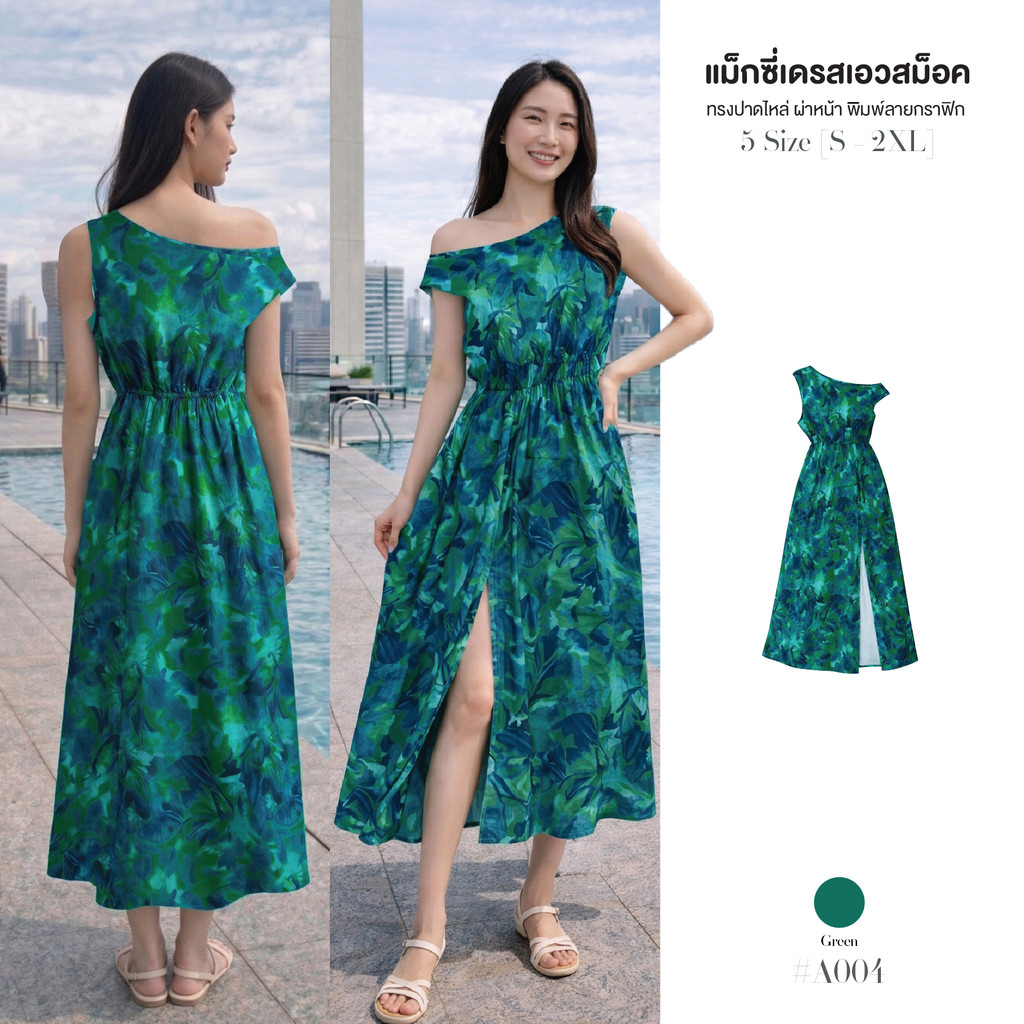 ชุดเดรสยาว ไหล่เดี่ยว ลายกราฟิกสีเขียว รอบเอวสม็อคยางยืด กระโปรงทรงเอ ผ่าหน้าข้างซ้าย ผ้าโพลิเอสเตอรื ไม่มีซับใน  #A004