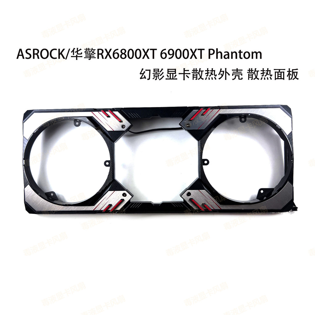 [Radiator] ASROCK/ASROCK RX6800XT 6900XT Phantom กราฟิกการ์ดแผงระบายความร้อน