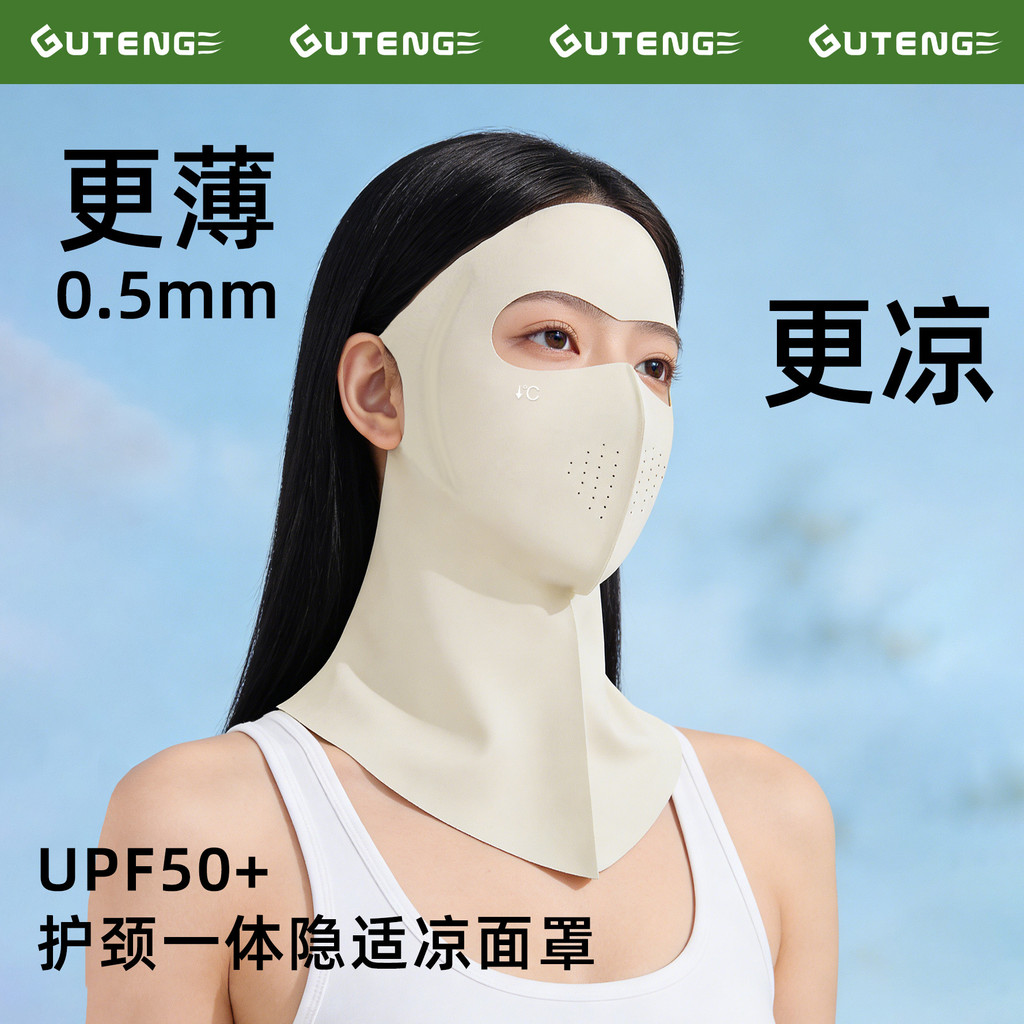 หน้ากากปกคอกันแดด UPF50+ ผ้าเย็น ป้องกันรังสี UV