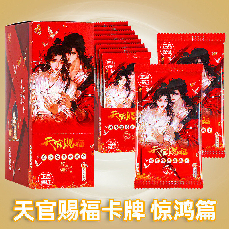 การ์ด Youtianguan Blessing Animation Taoyuan Thousand Lights Collection Card ของแท้ Co-Branded Photo
