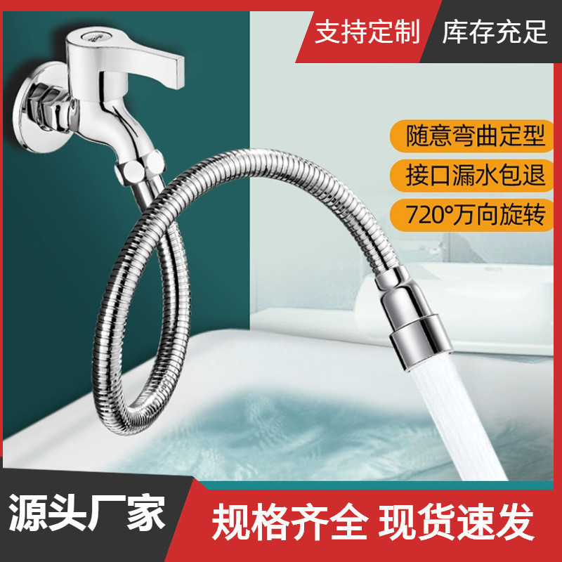 Faucet Extender Splash-Proof Handy Tool Faucet Extender Universal Universal Head Mouth Tube Stainles